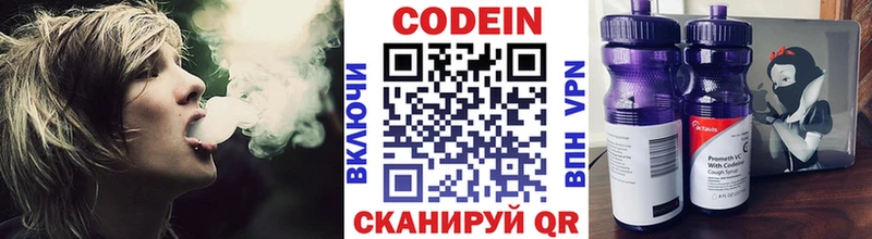 Кодеиновый сироп Lean Purple Drank  купить  цена  Маркс 