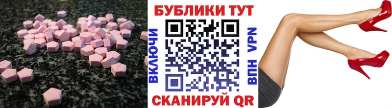 Ecstasy 280 MDMA  Маркс 